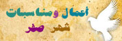 http://www.momahidat.org/pagedetails.php?pid=12